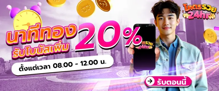 คู่มือบาคาร่า-kodruay24hr